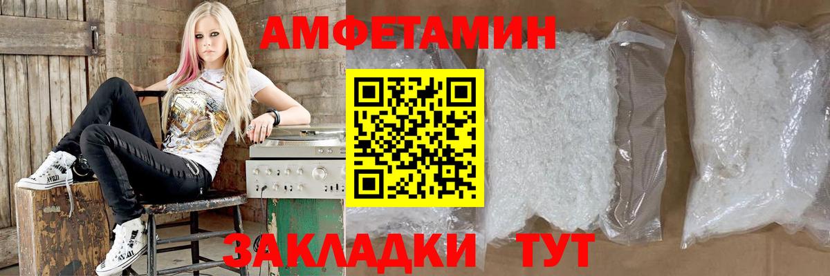 Нижний Тагил  Амфетамин Premium  Вход с VPN 