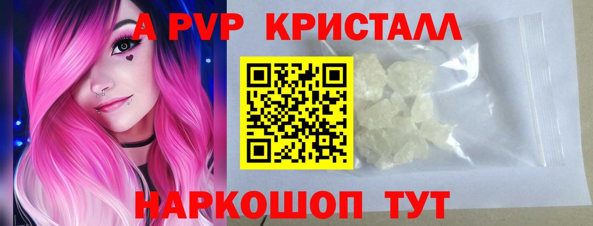 Альфа ПВП  Вход с VPN  где купить   Нижний Тагил  Alpha-PVP СК КРИС  Alpha PVP VHQ 