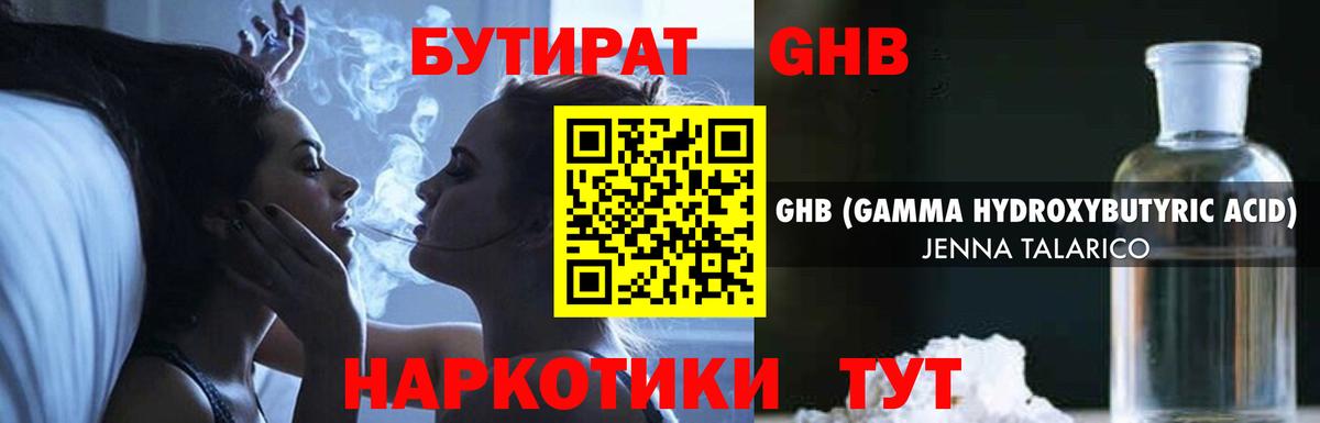 Бутират оксана  Вход с VPN  Нижний Тагил 