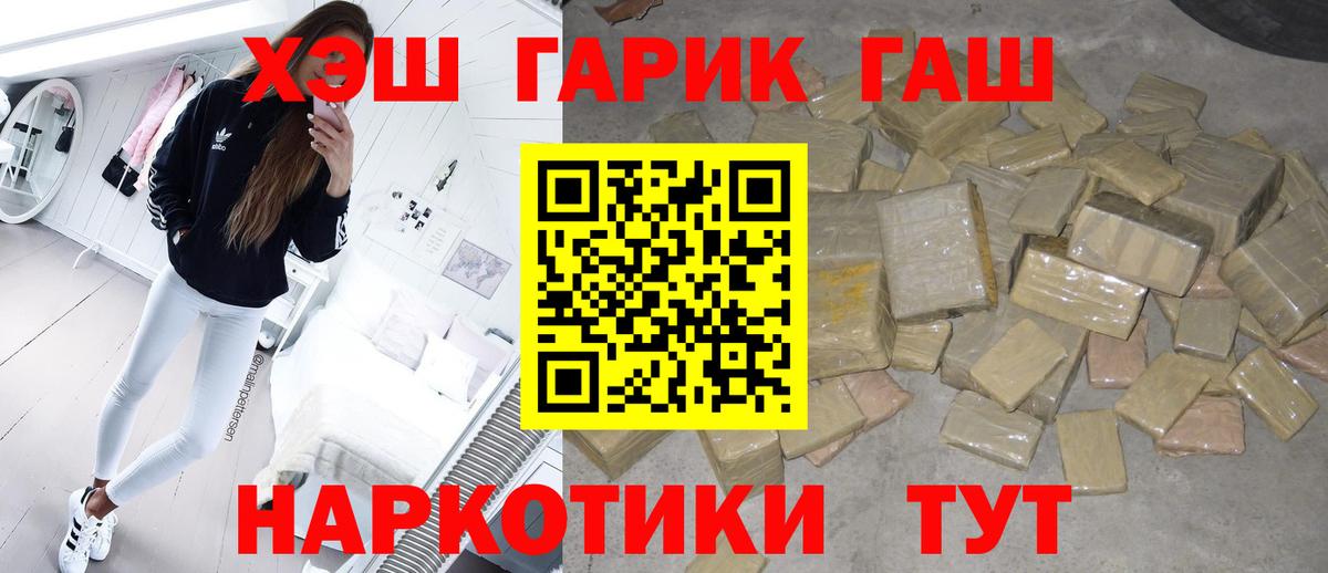 Нижний Тагил  Гашиш 40% ТГК  Гашиш  Вход с VPN  ГАШИШ хэш 