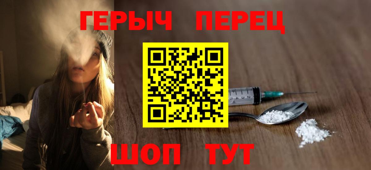 Героин белый  Вход с VPN  Нижний Тагил 