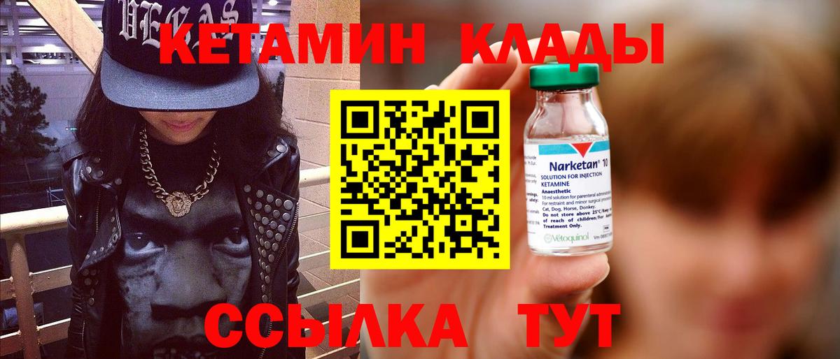 Кетамин ketamine  Кетамин VHQ  Вход с VPN  Нижний Тагил 