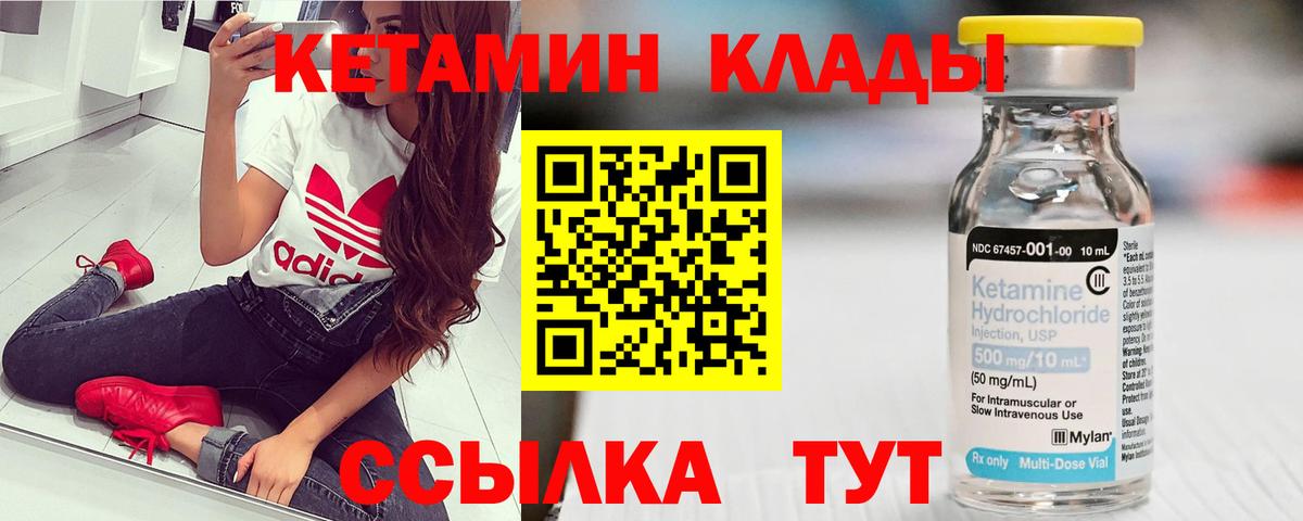 Кетамин ketamine Нижний Тагил