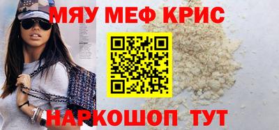 мефедрон Бузулук