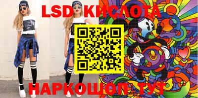 марки lsd Будённовск