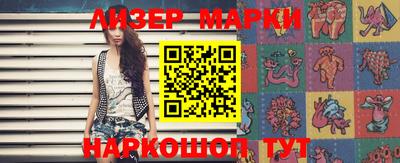 марки lsd Будённовск