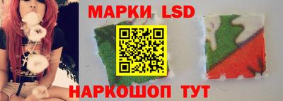 марки lsd Будённовск