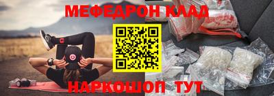 мефедрон Бузулук