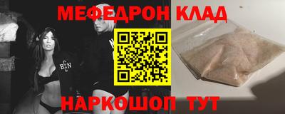 мефедрон Бузулук