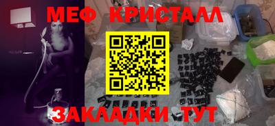 мефедрон Бузулук