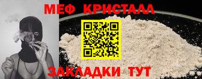 мефедрон Бузулук