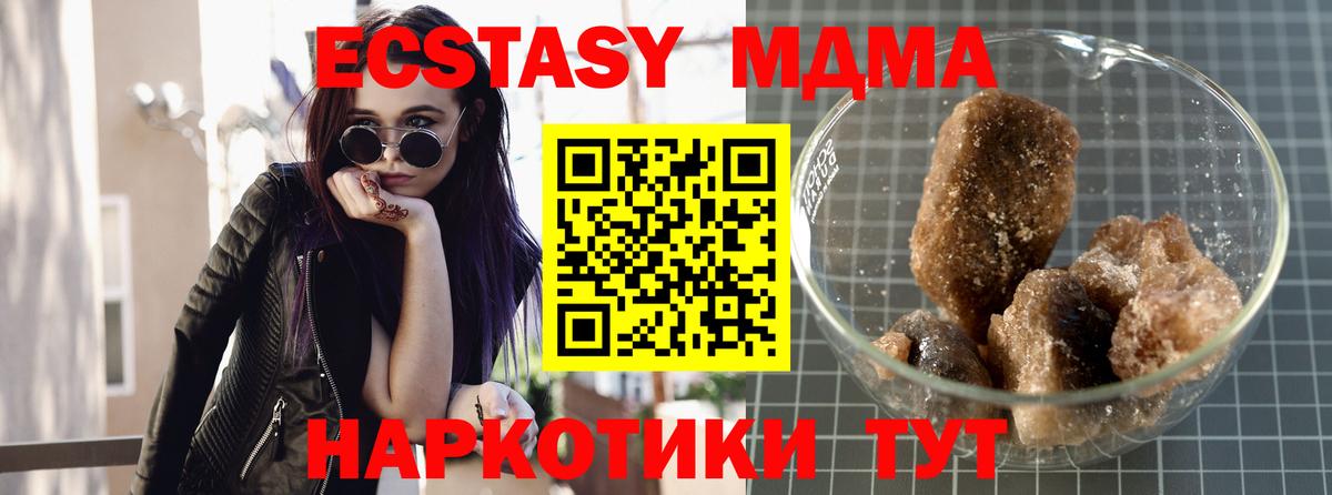 MDMA crystal  MDMA кристаллы  Вход с VPN  Нижний Тагил 