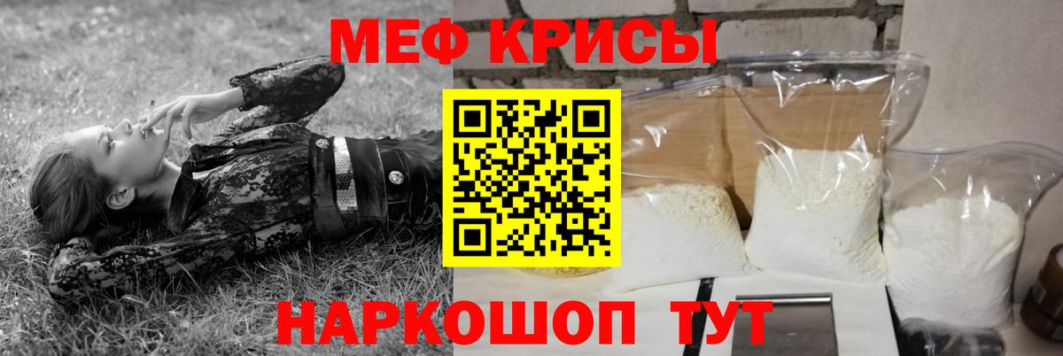 Мефедрон  Вход с VPN  Нижний Тагил  Меф кристаллы 