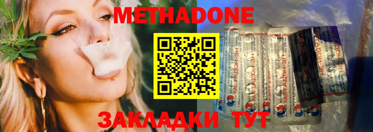 Нижний Тагил  МЕТАДОН мёд  Вход с VPN 