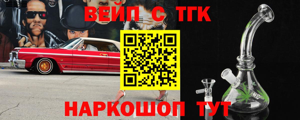 Нижний Тагил  ТГК концентрат  Дистиллят ТГК Wax  закладки  Вход с VPN 
